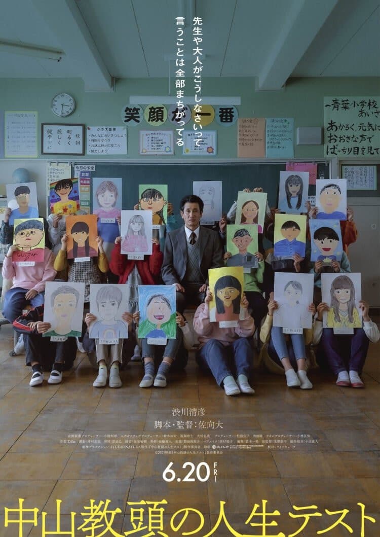 Principal Examination juliste