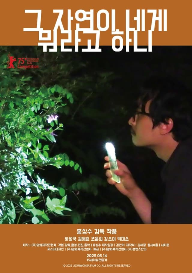 What Does That Nature Say to You juliste