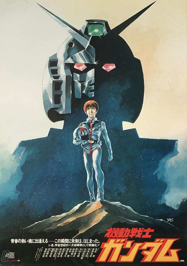 Mobile Suit Gundam I juliste