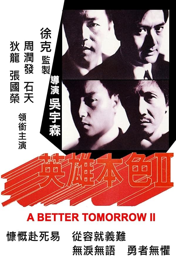A Better Tomorrow II juliste
