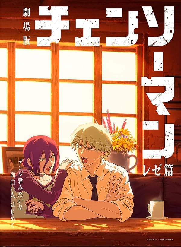 Chainsaw Man - The Movie: Reze Arc juliste