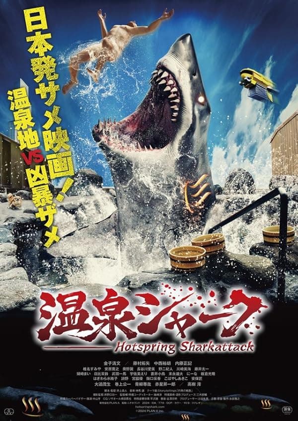 Onsen Shark juliste