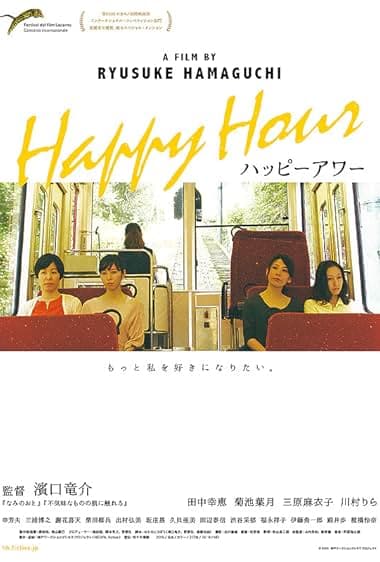 Happy Hour juliste