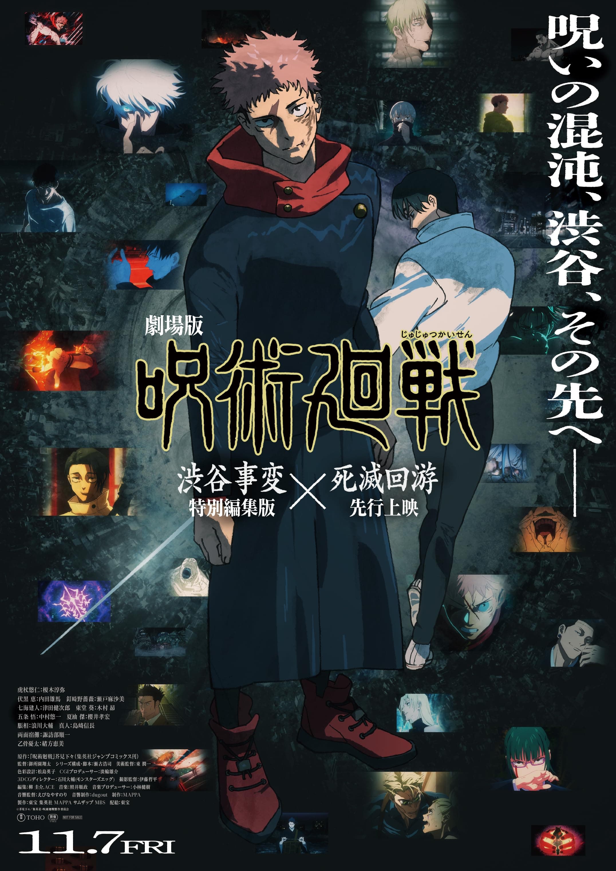 JUJUTSU KAISEN: Execution juliste