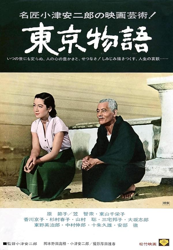 Tokyo Story juliste